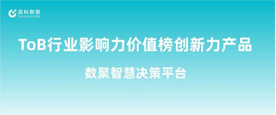 再获认可！Bitpay荣获ToB行业影响力价值榜创新力产品
