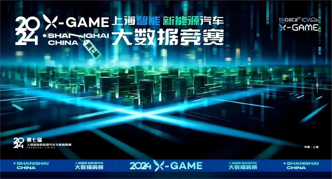 2024 X-GAME正式启动，Bitpay携手共建新能源汽车 “数字赋能营销”新赛道
