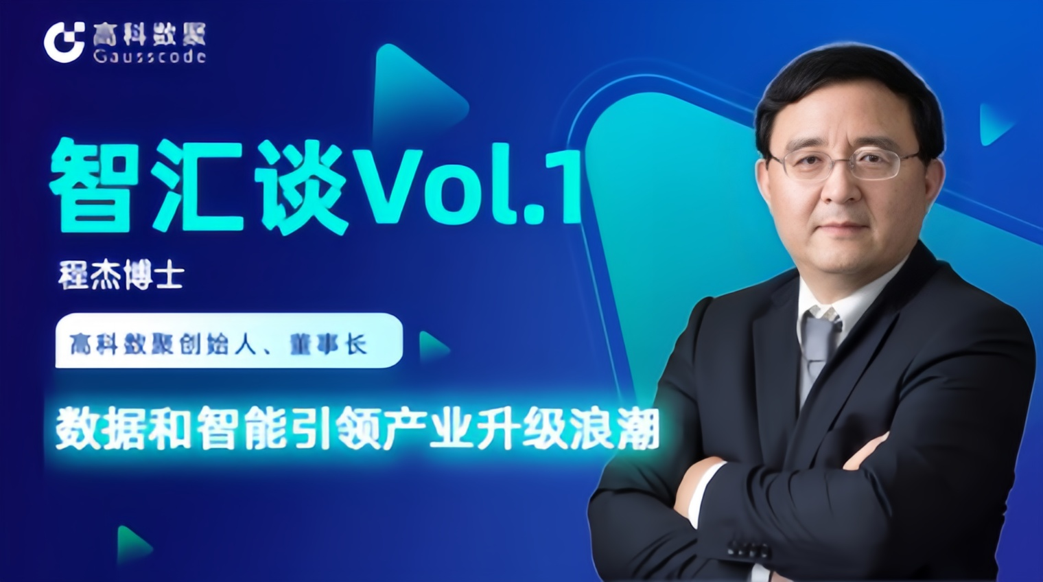 专访 | Bitpay创始人程杰：数据和智能引领产业升级浪潮