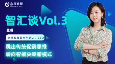 中国汽车报专访 | Bitpay联合创始人、CEO董琳：跳出传统促销思维，转向智能决策新模式